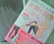 着圧レギンス入浴？