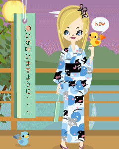 七夕なので 七夕なので