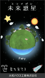 ハーボット終了にて