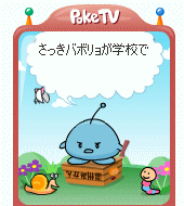 面白い! 面白い!