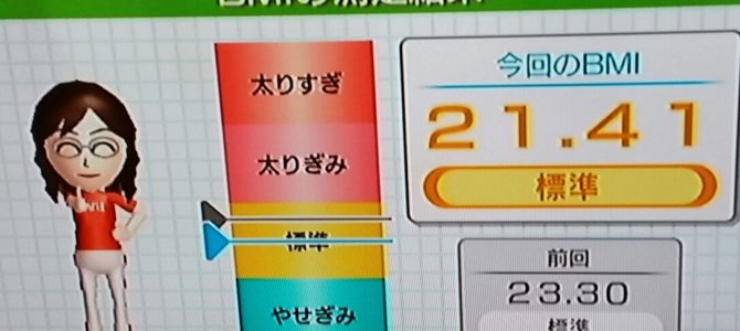 Wii-Fit 動いたよ！